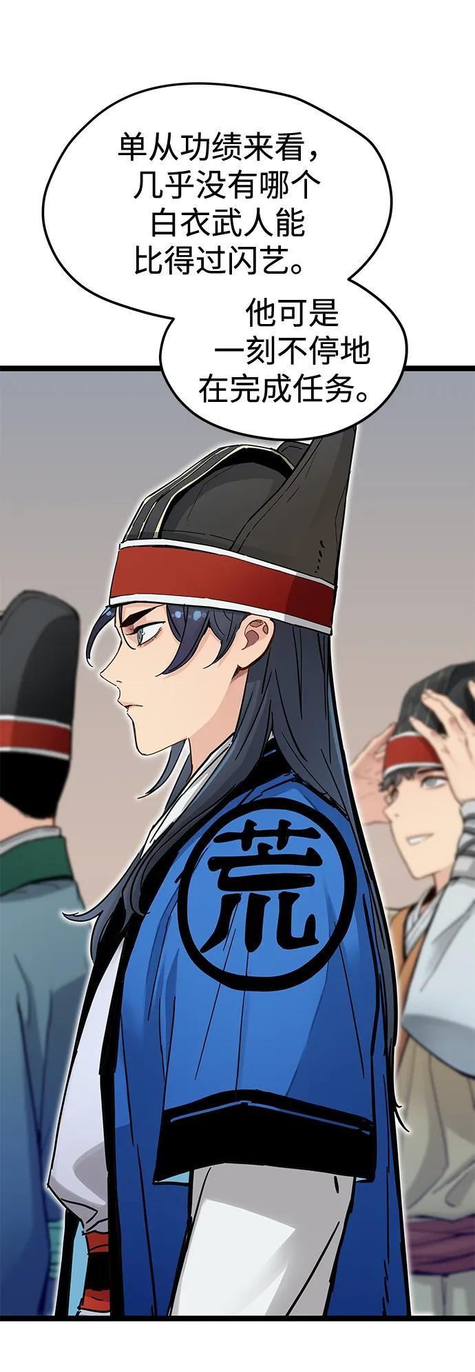 第38话 第36页