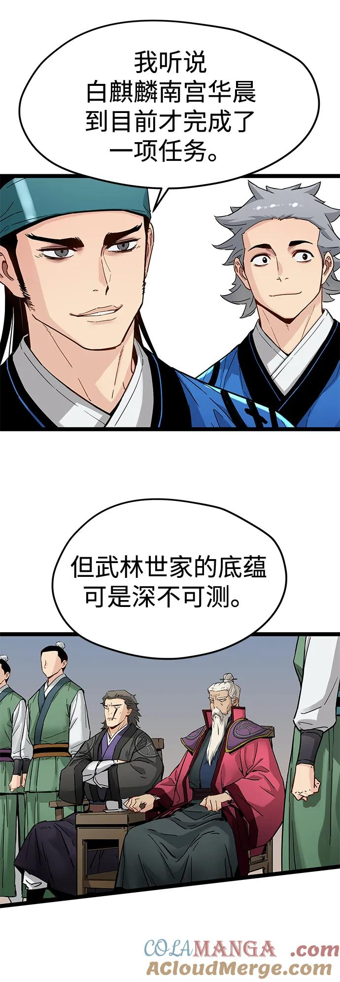 第38话 第37页