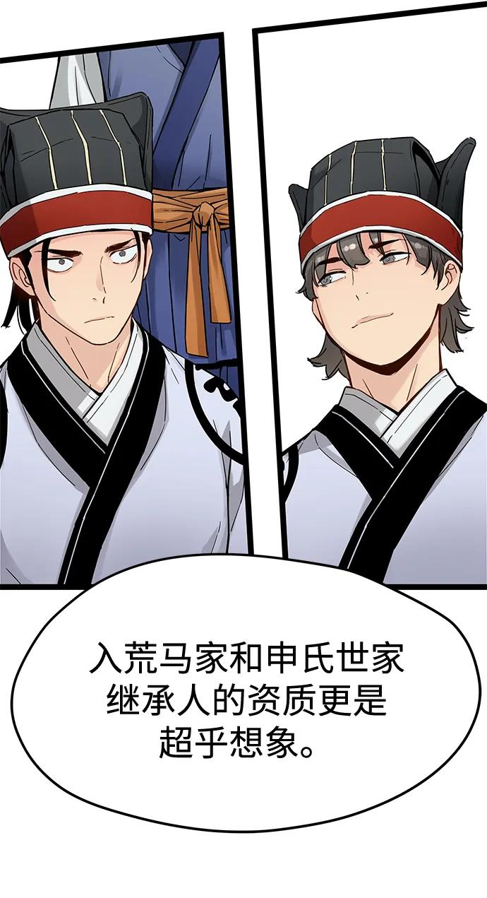 第38话 第38页
