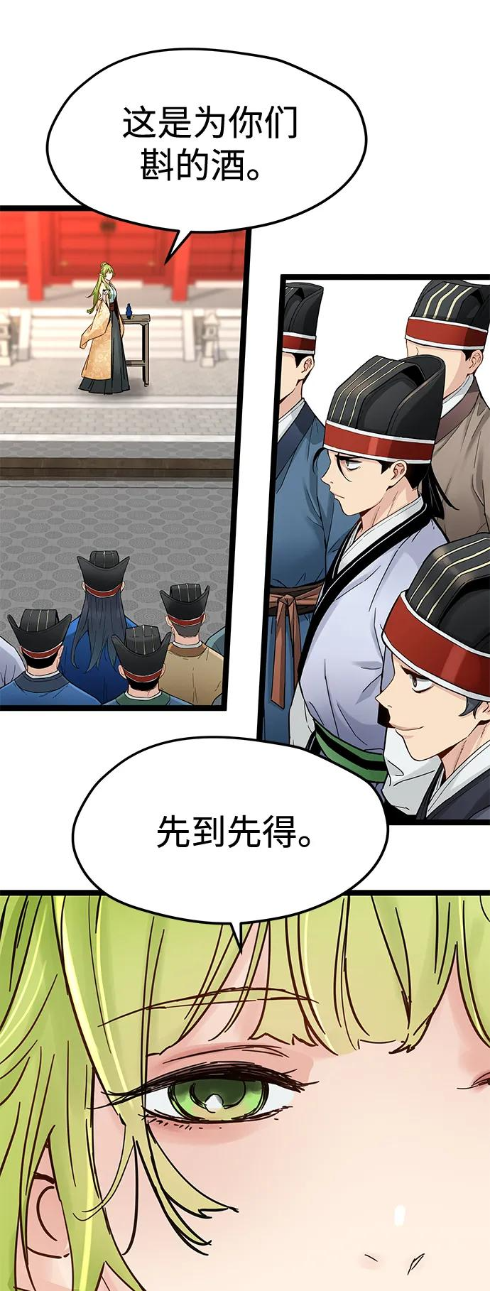第38话 第42页