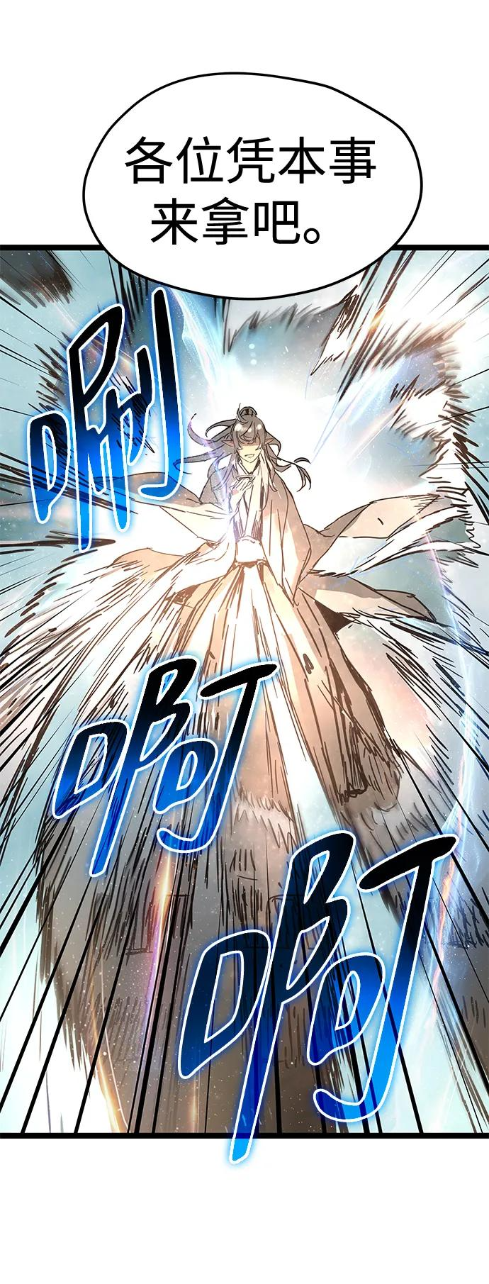 第38话 第44页