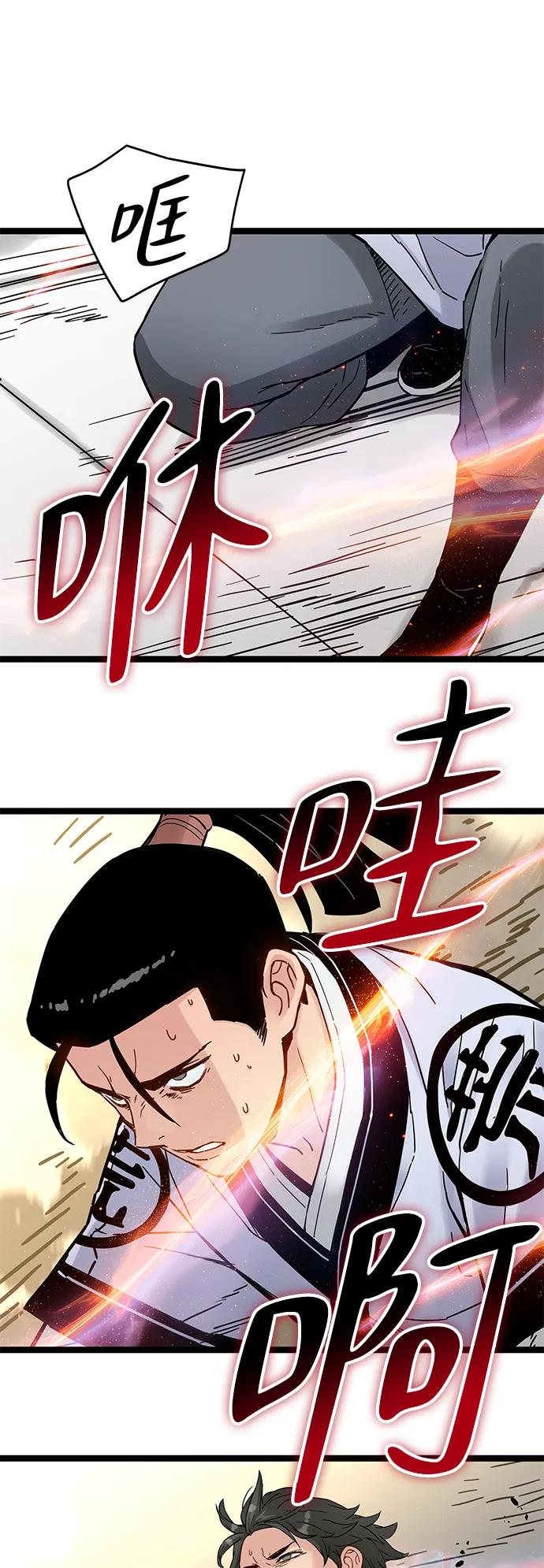 第38话 第48页