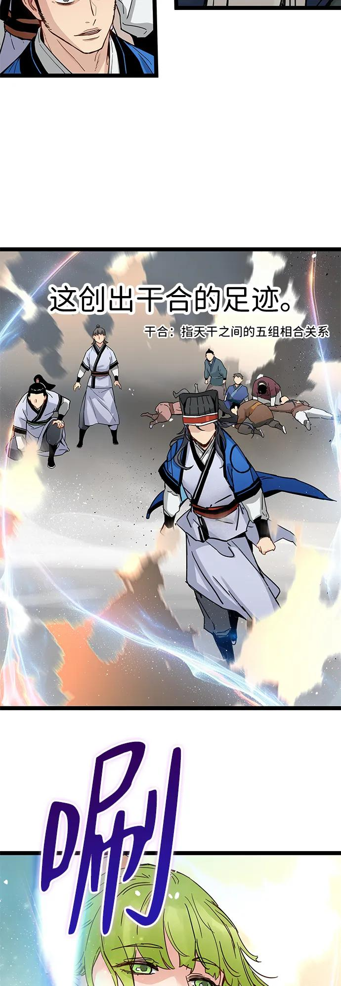 第38话 第53页
