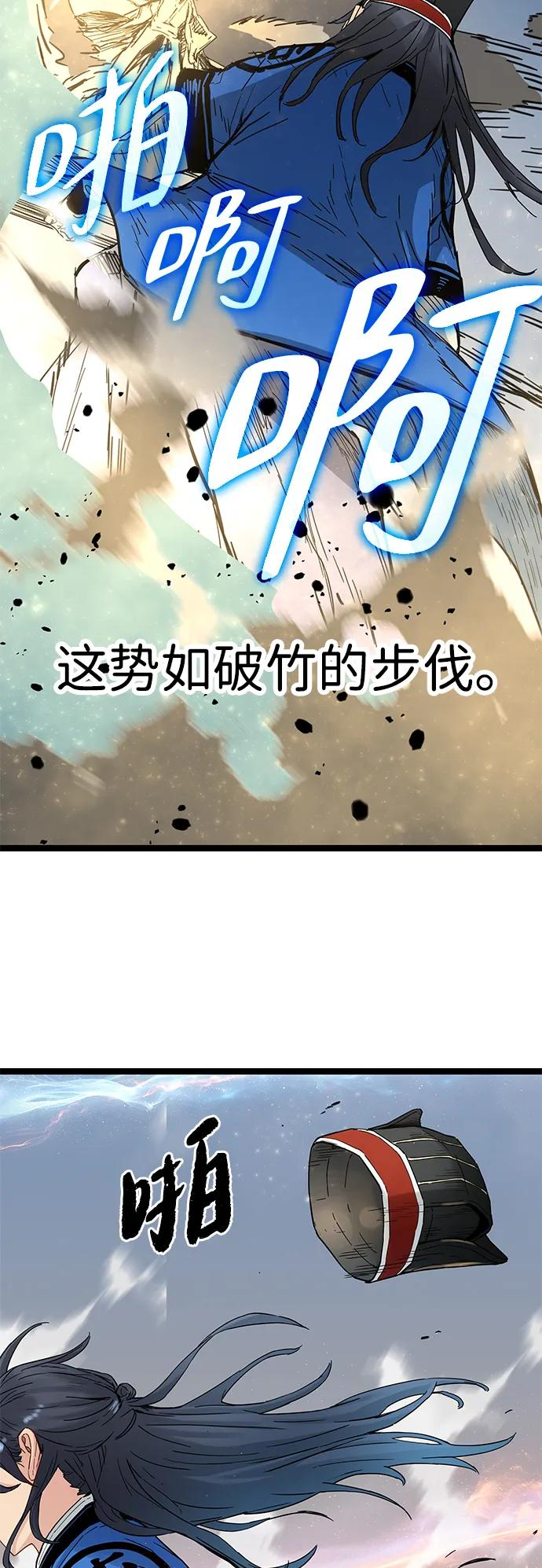 第38话 第57页