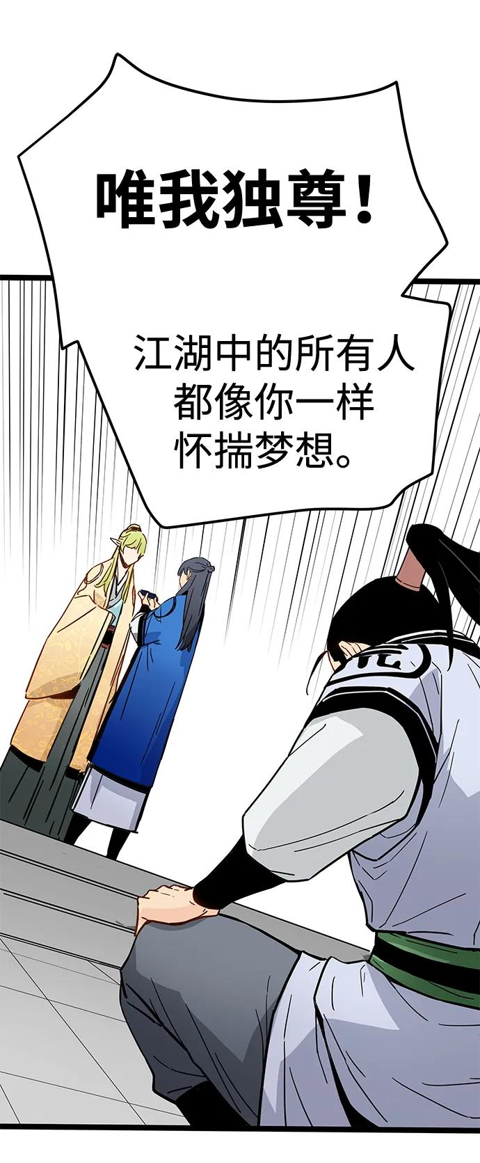 第38话 第65页