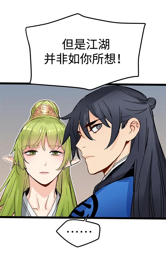 第38话 第66页