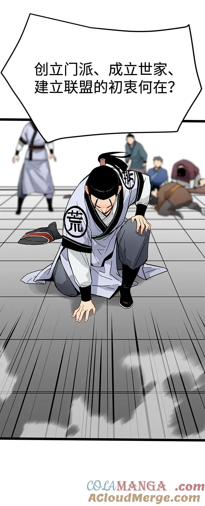 第38话 第67页