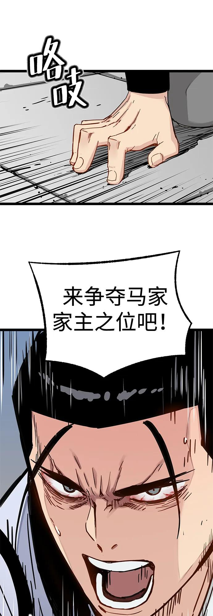第38话 第68页