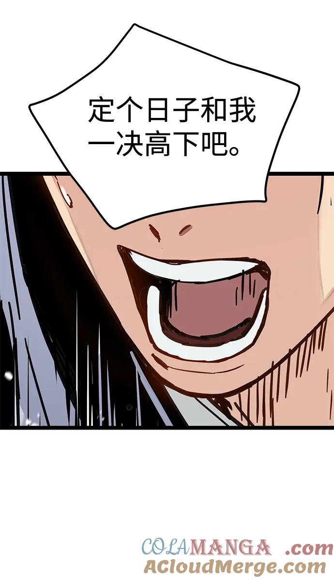 第38话 第70页