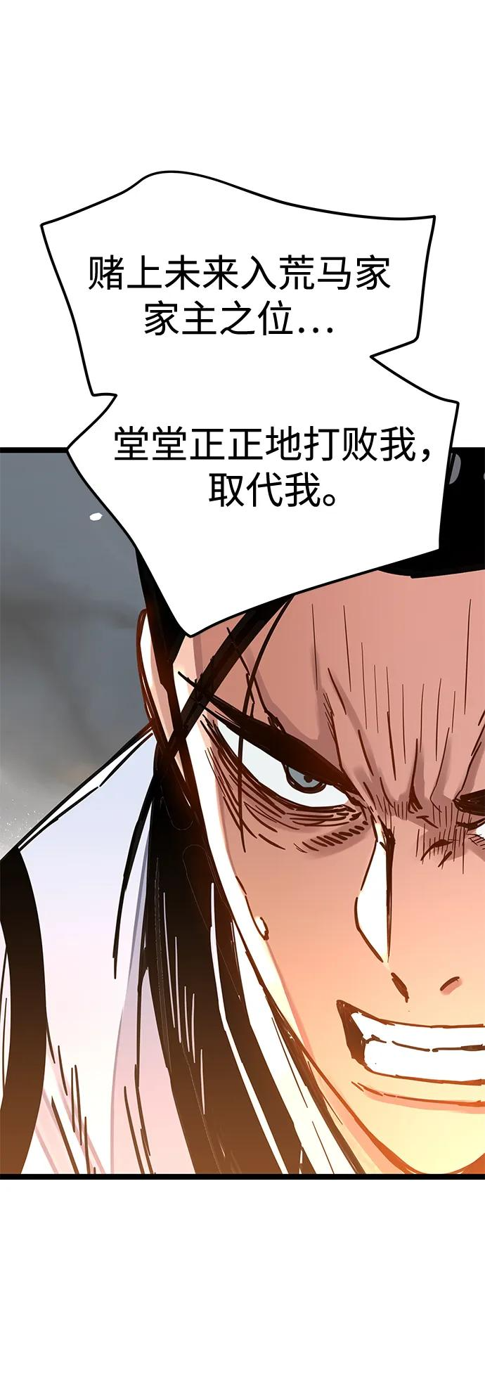 第38话 第71页