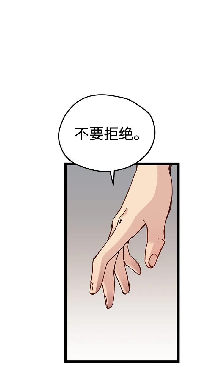第39话 第2页