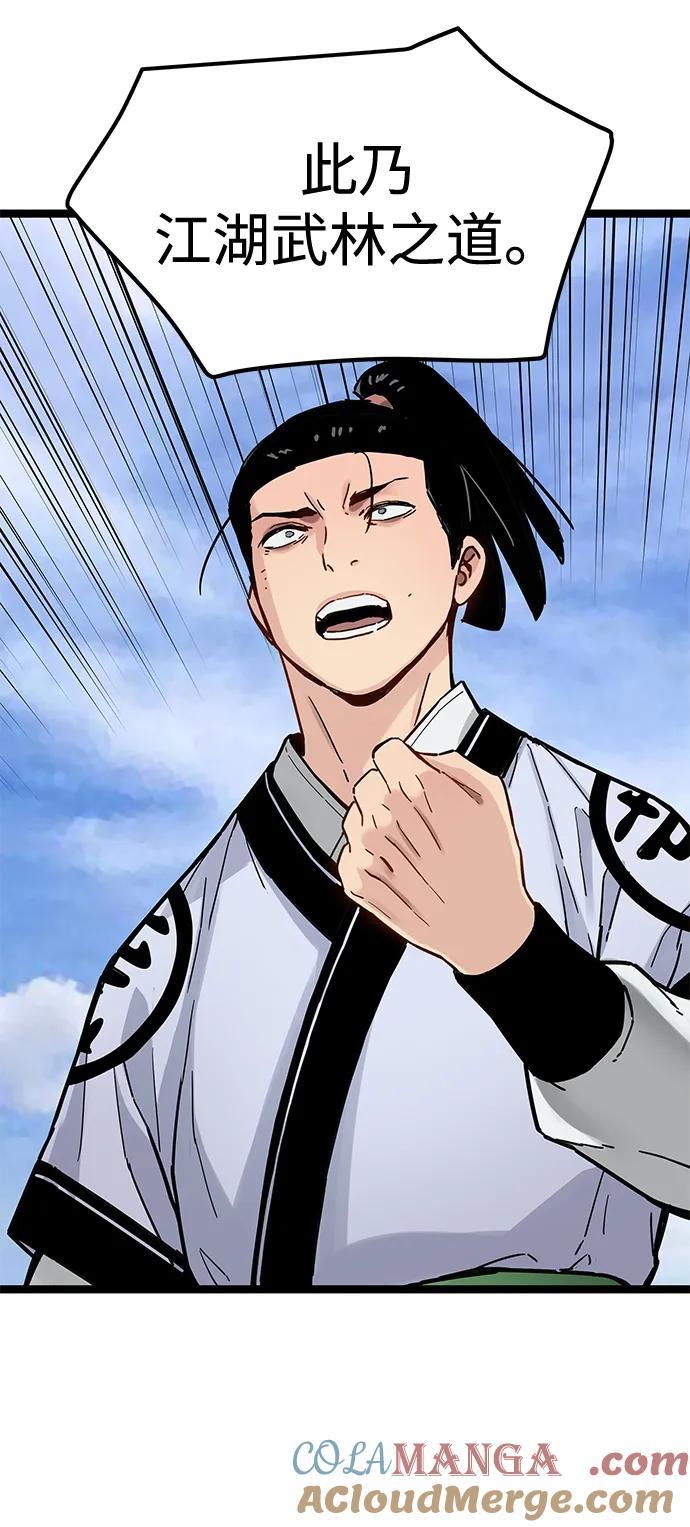 第39话 第4页