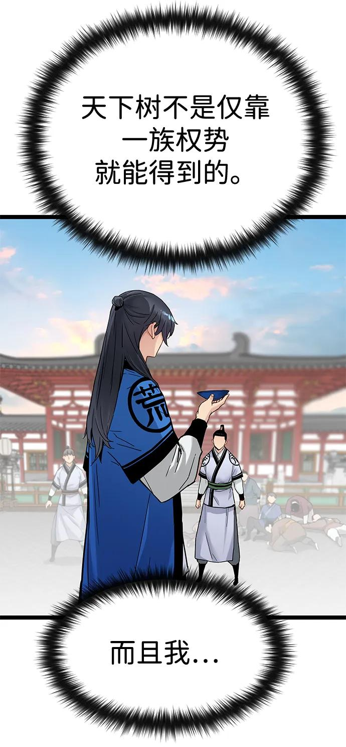 第39话 第6页
