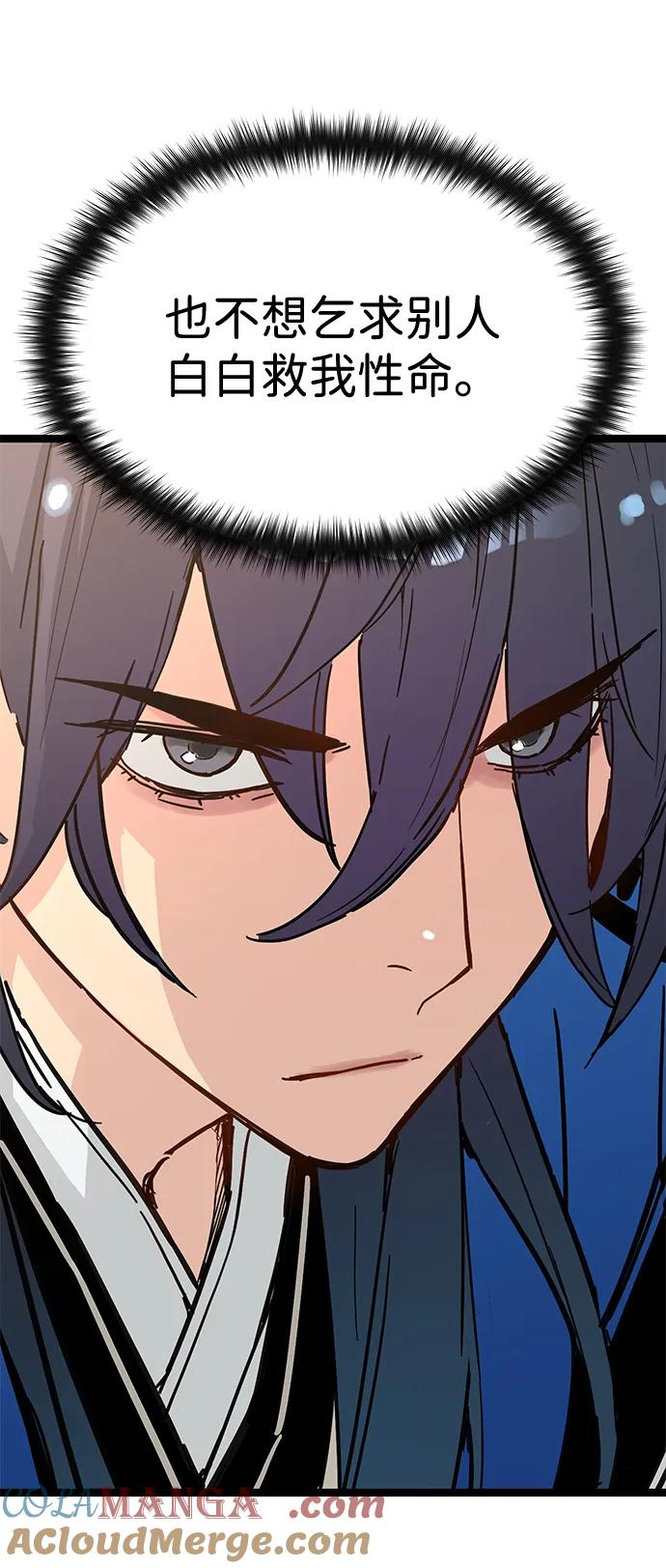 第39话 第7页