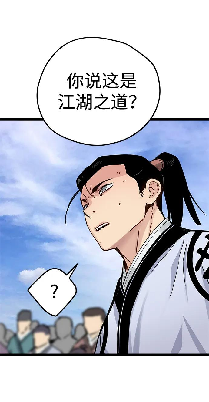 第39话 第8页