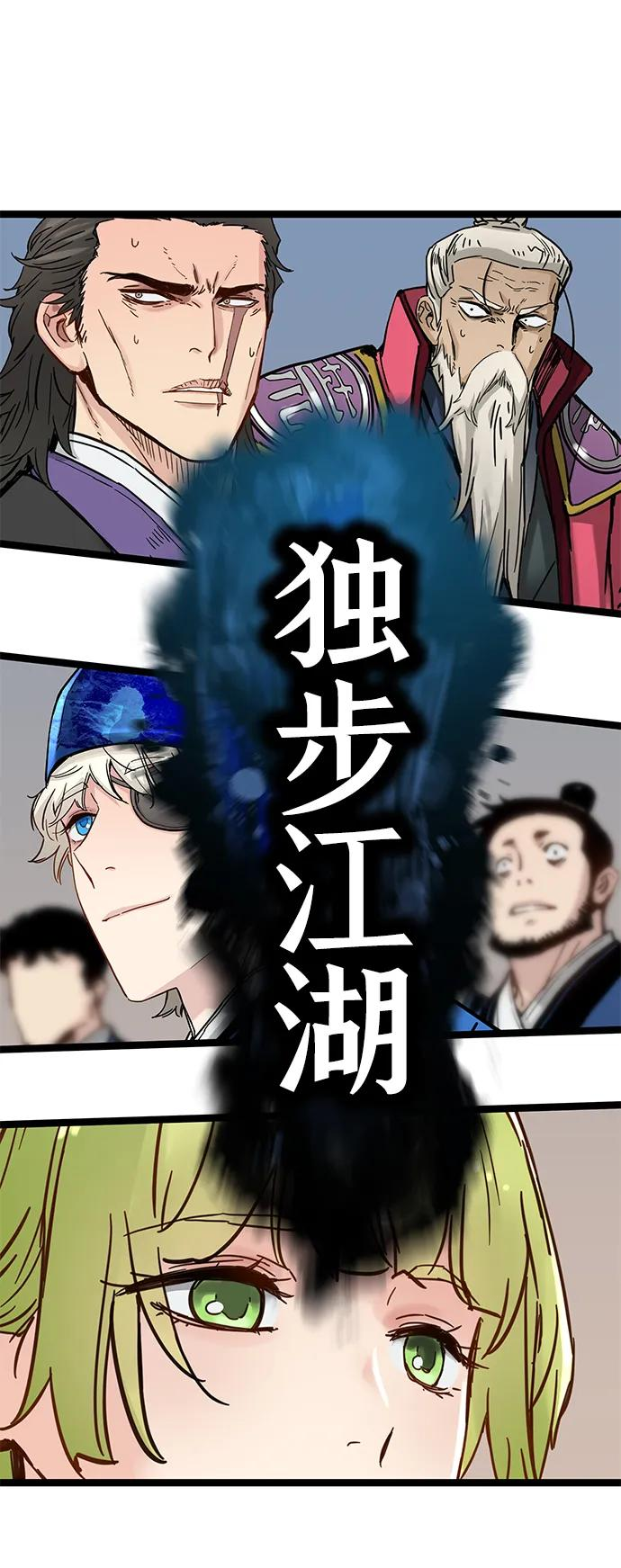 第39话 第14页