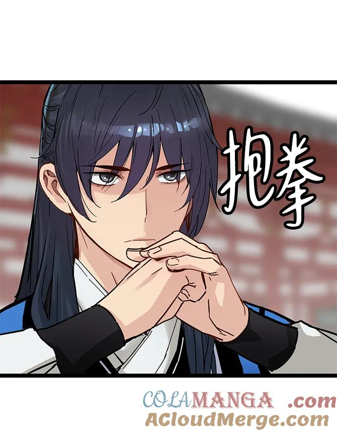 第39话 第16页