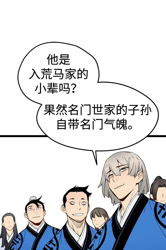 第39话 第18页