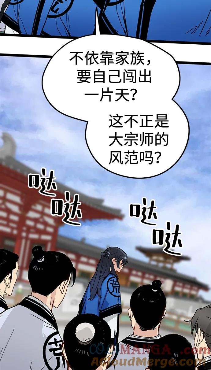 第39话 第19页