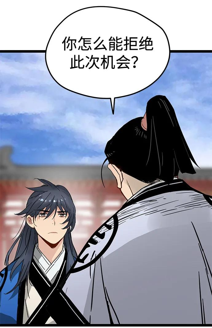 第39话 第21页