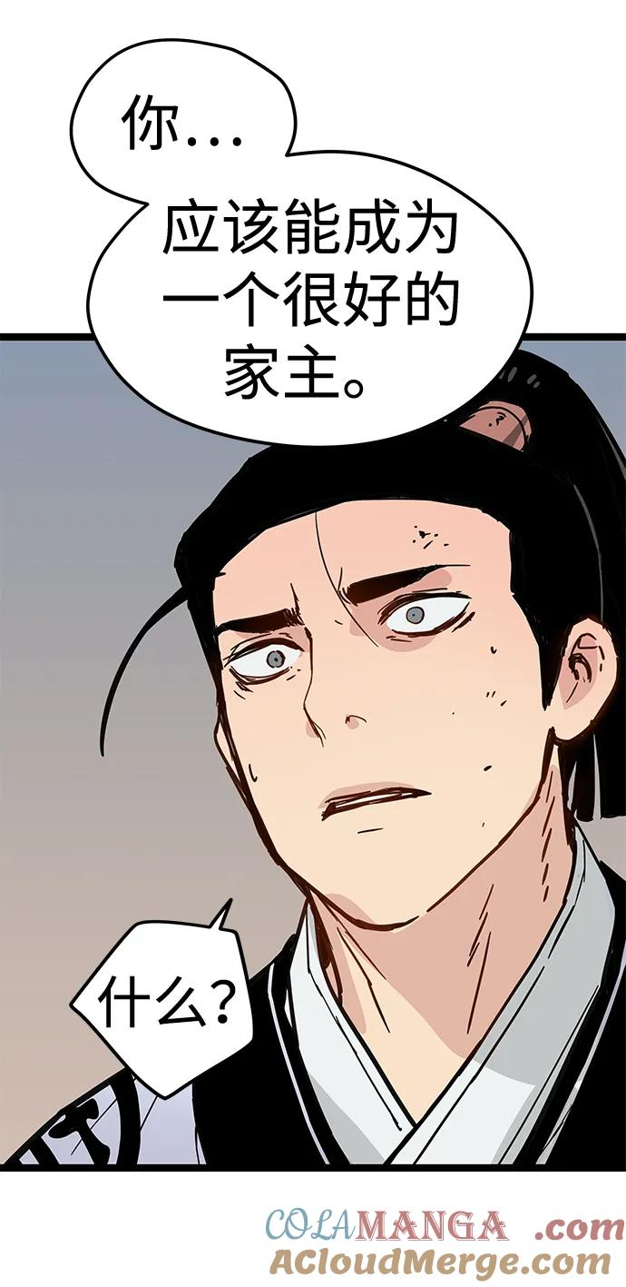 第39话 第22页