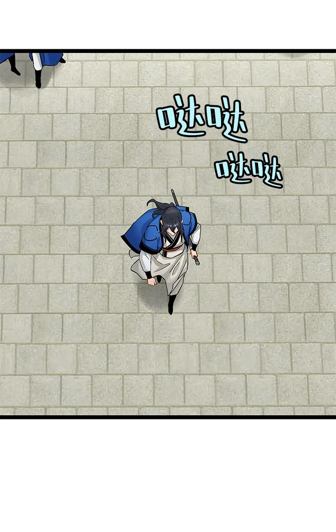 第39话 第24页