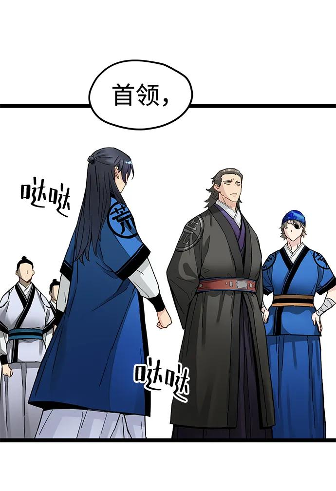 第39话 第26页