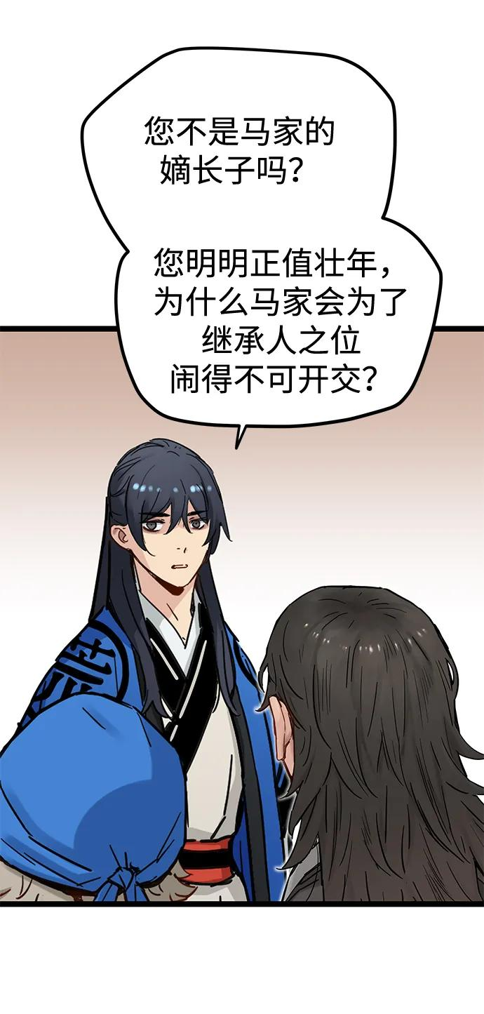 第39话 第29页