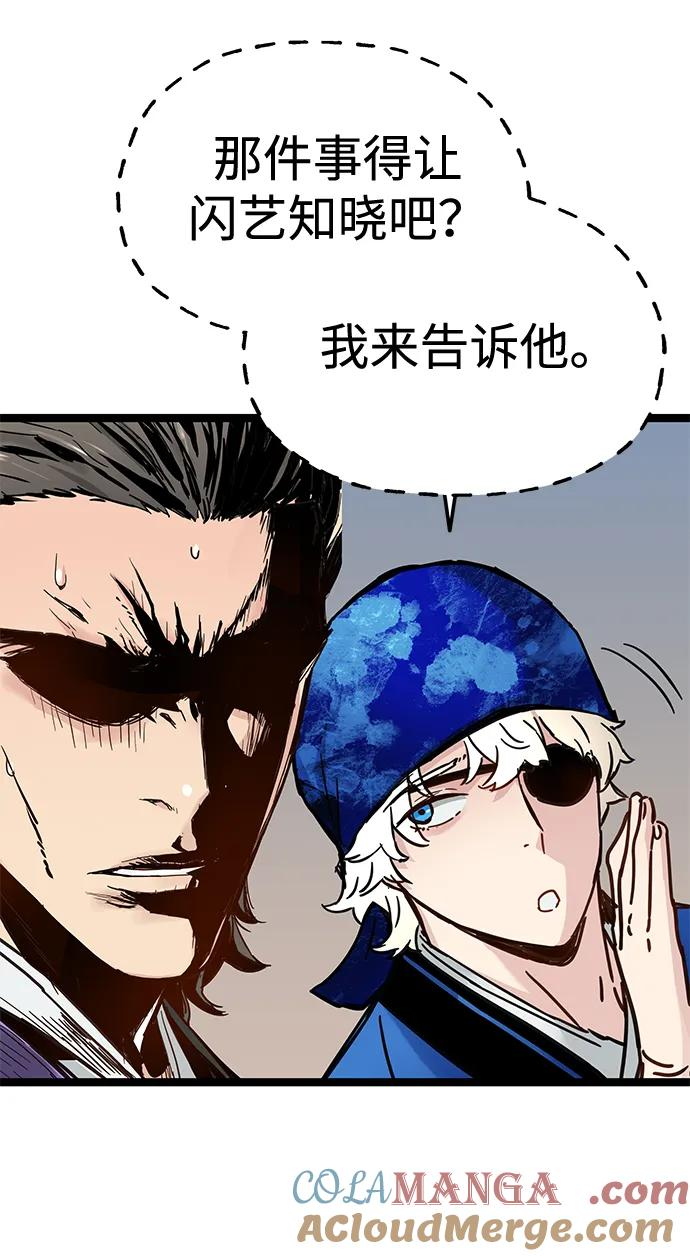 第39话 第31页