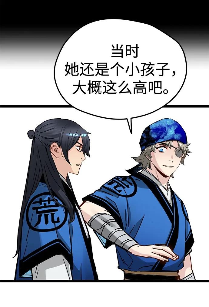 第39话 第36页