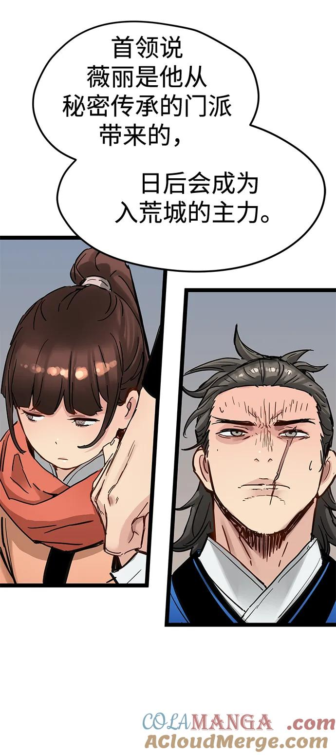 第39话 第37页