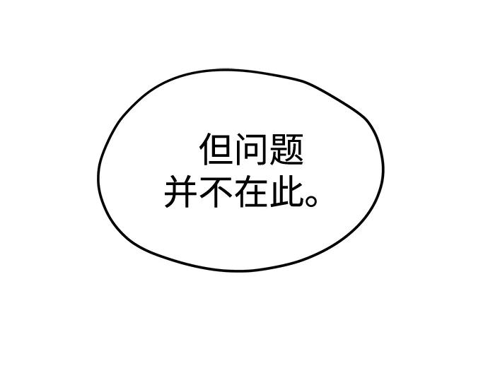 第39话 第38页