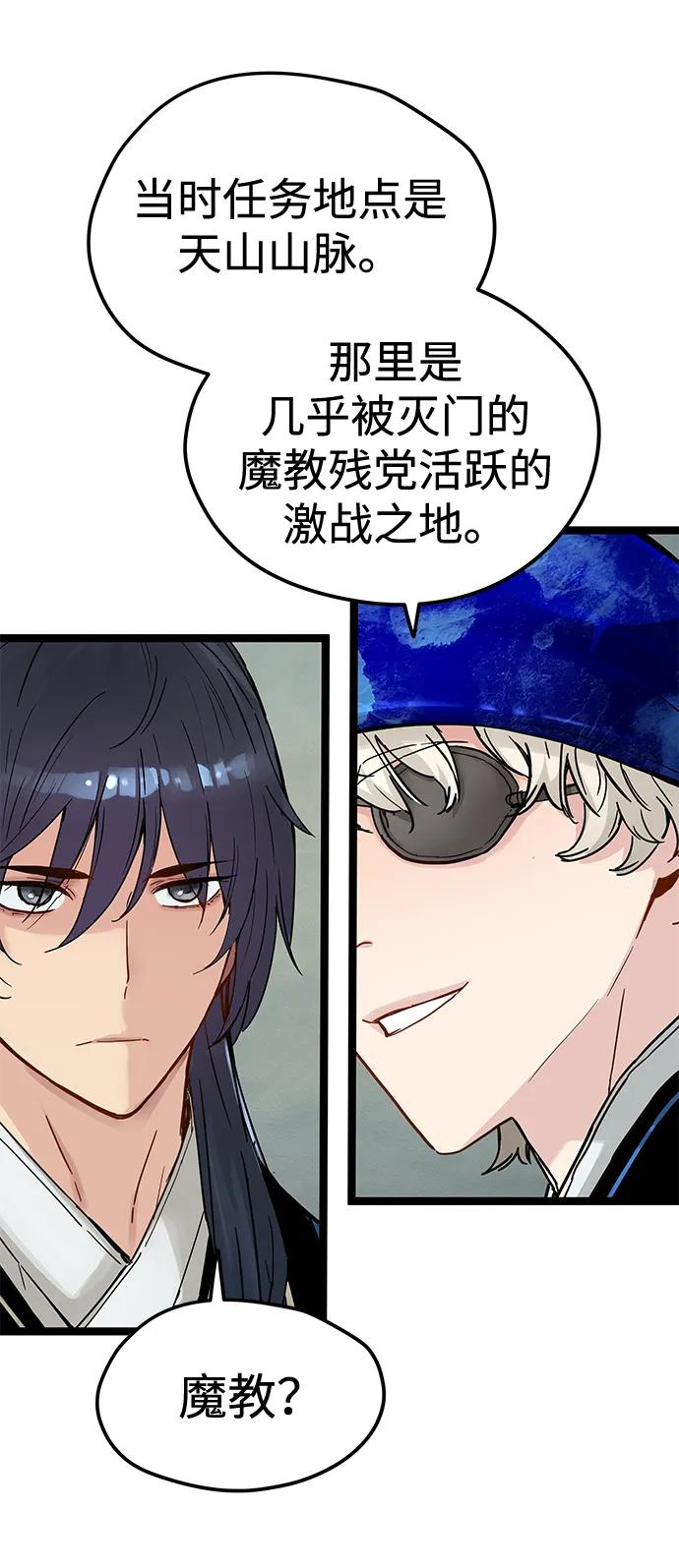 第39话 第39页