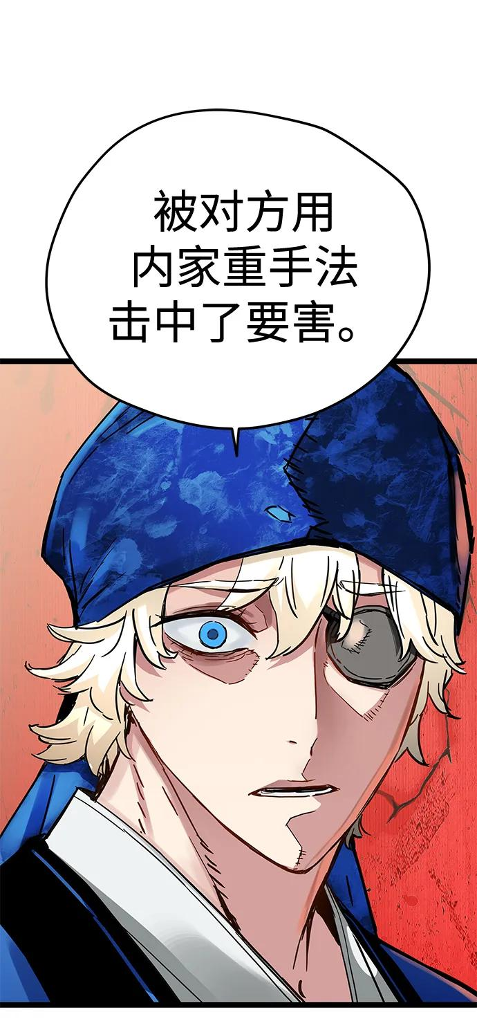 第39话 第42页
