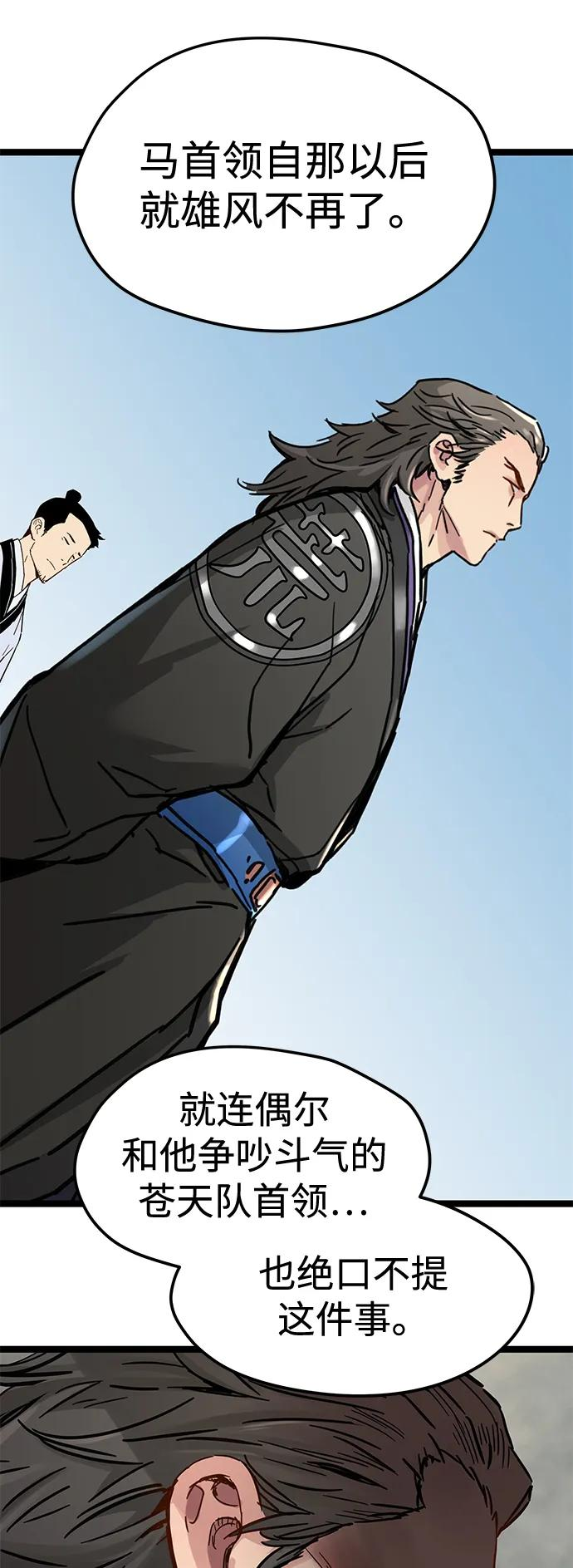第39话 第44页