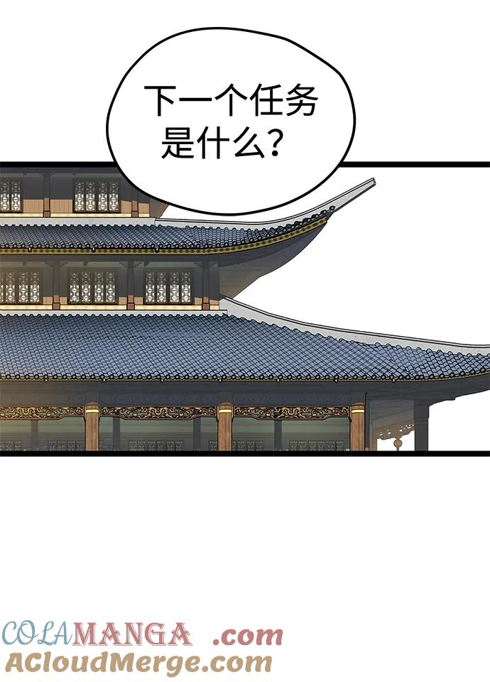 第39话 第49页
