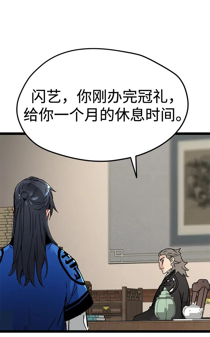 第39话 第51页
