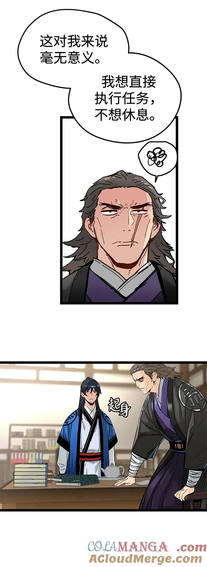 第39话 第52页