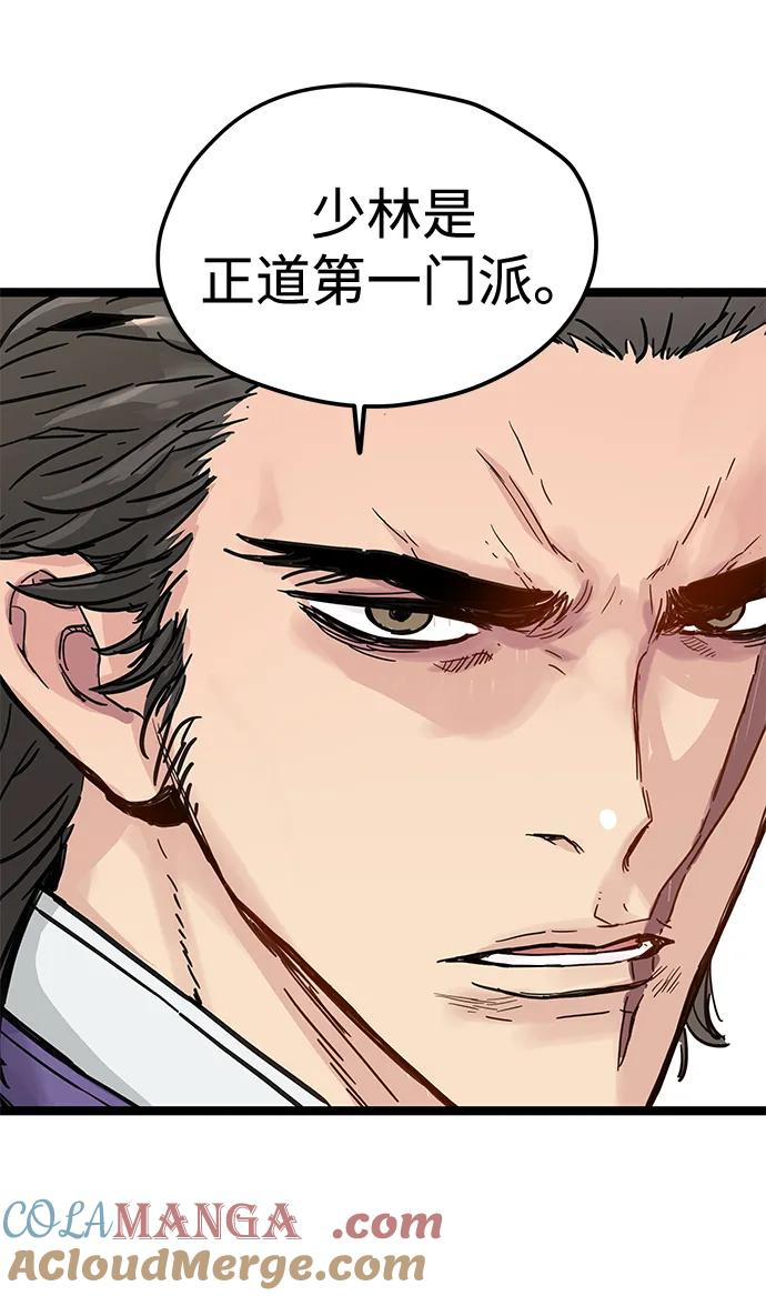 第39话 第58页
