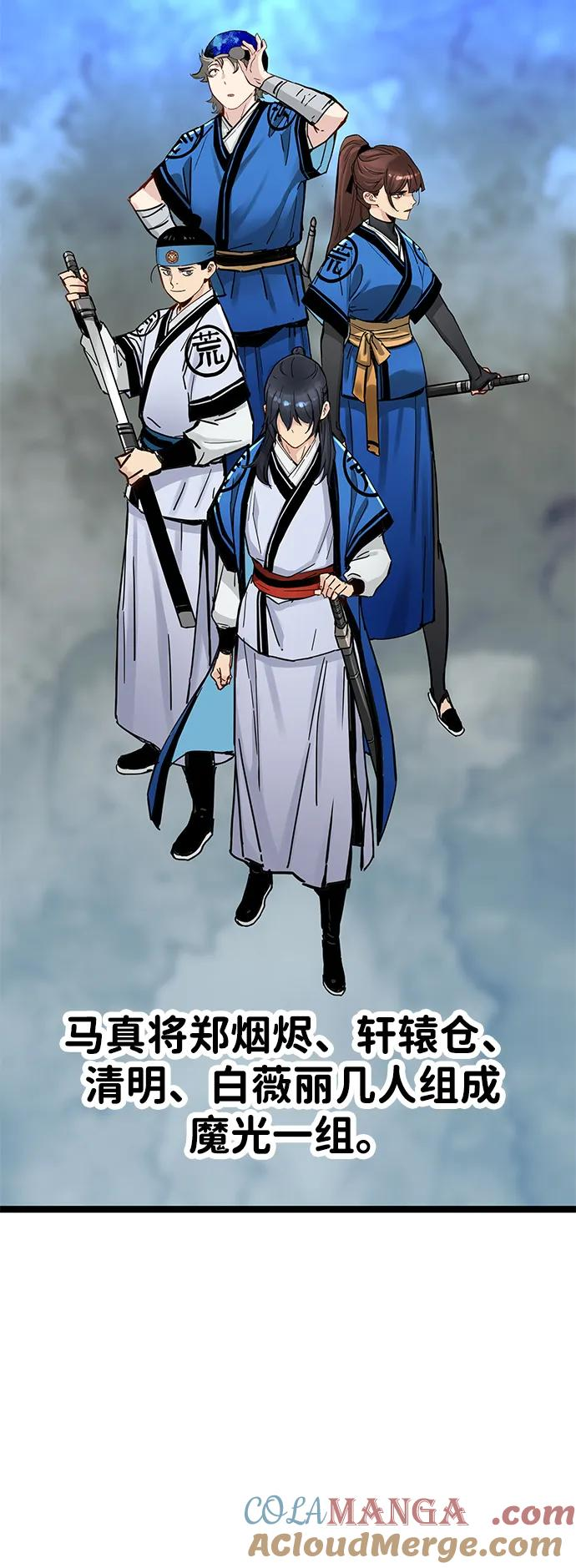 第39话 第64页