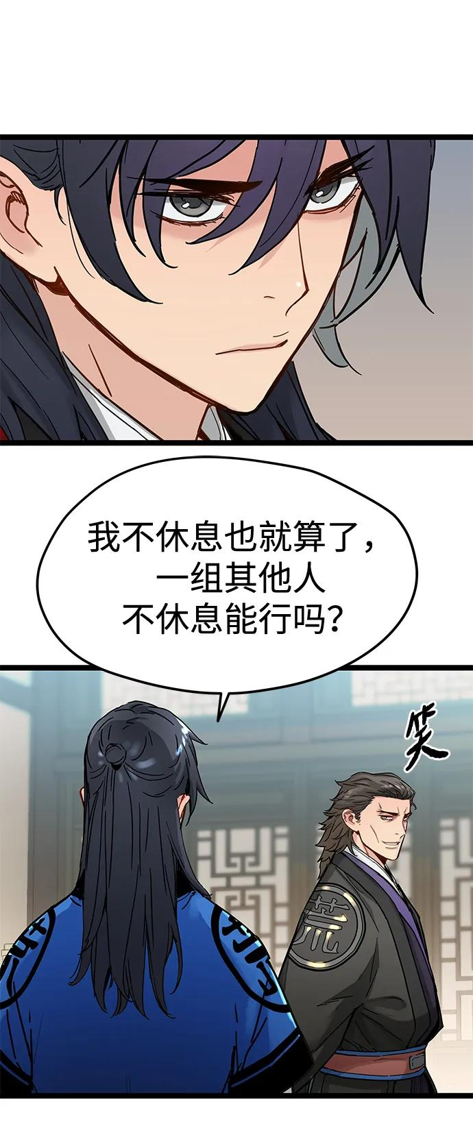 第39话 第65页