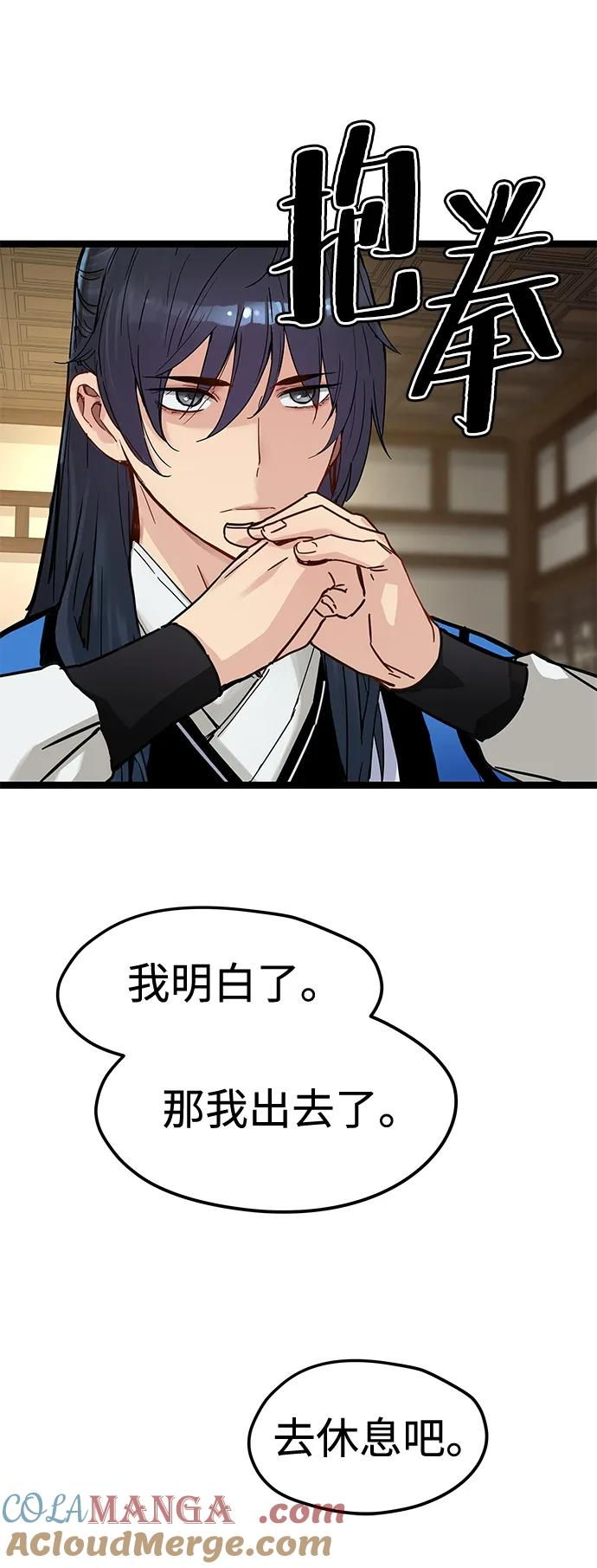 第39话 第67页
