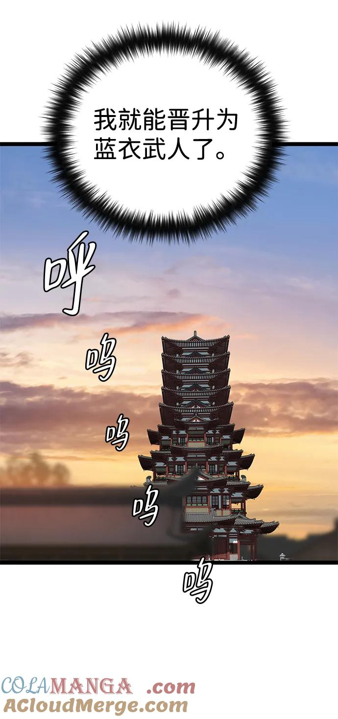 第39话 第70页