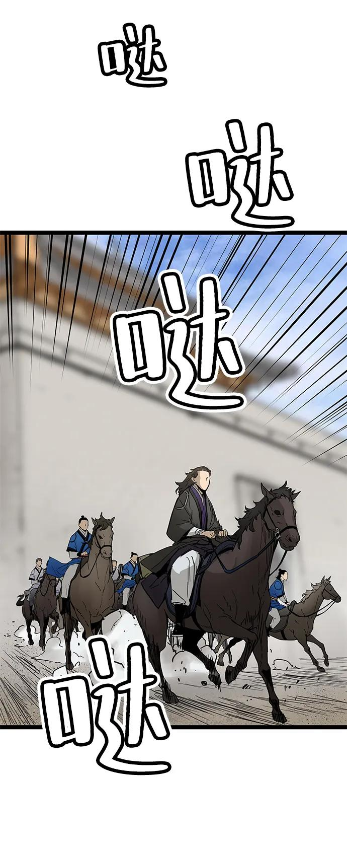 第39话 第71页