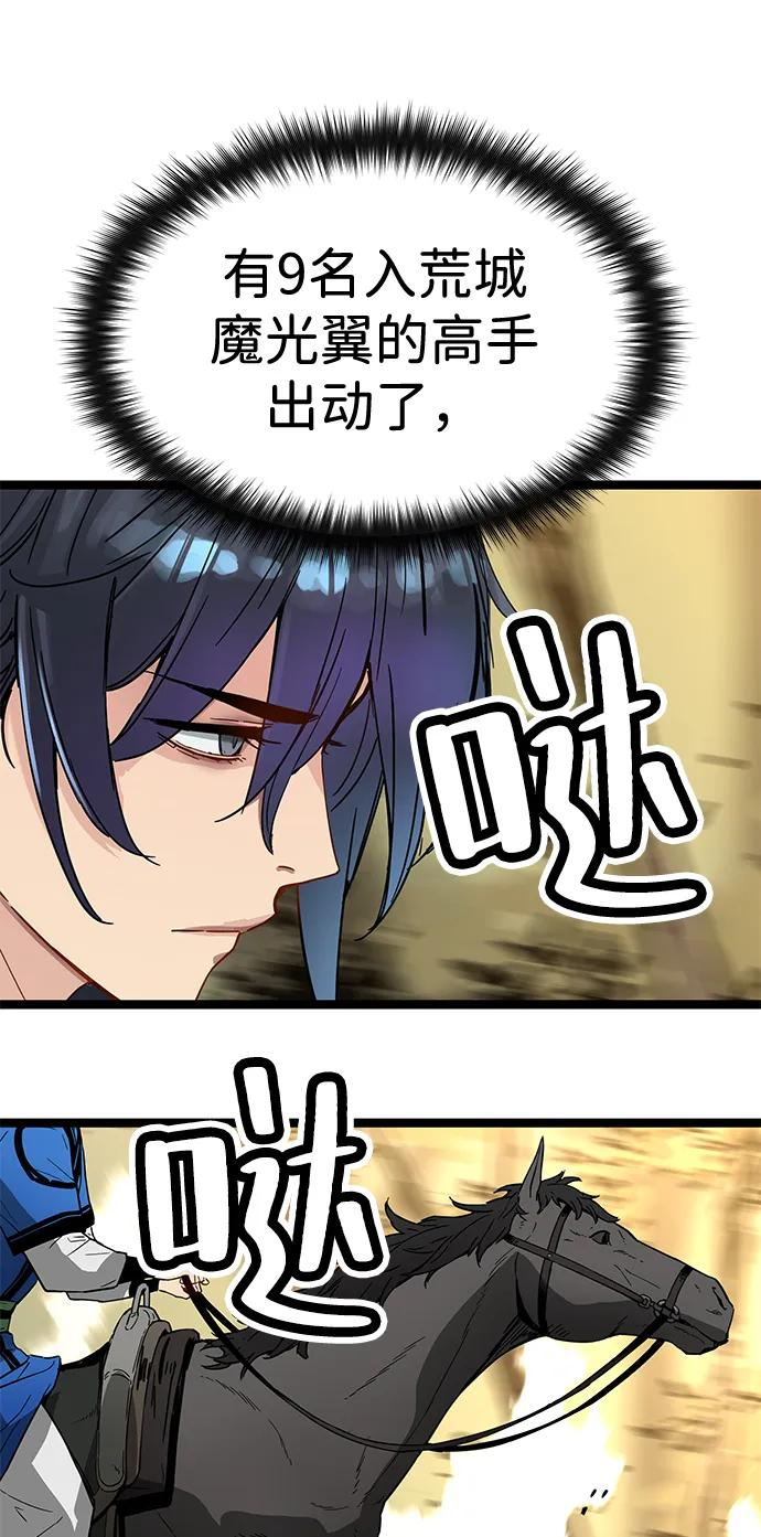 第39话 第72页