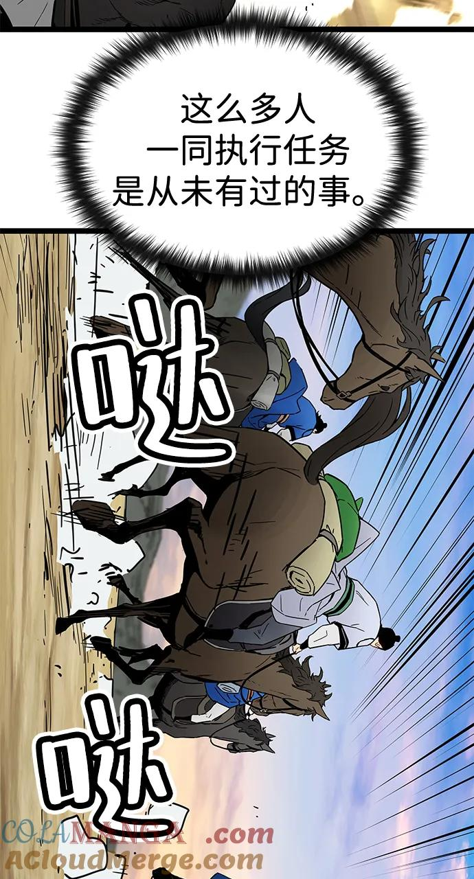 第39话 第73页