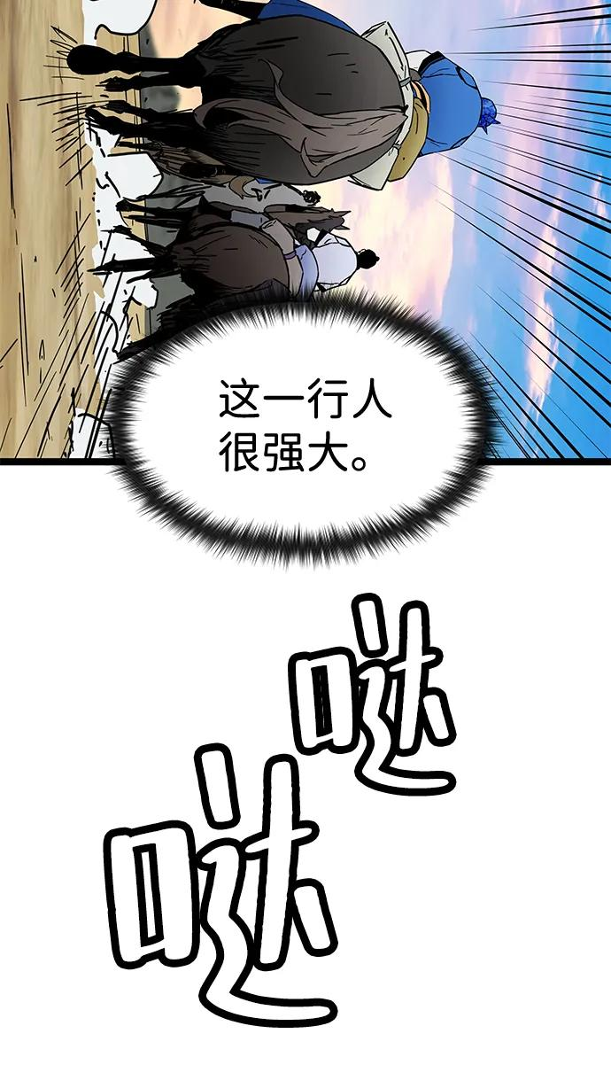 第39话 第74页