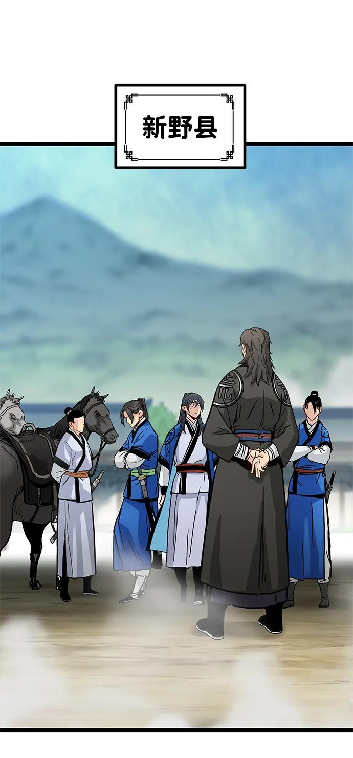 第39话 第75页