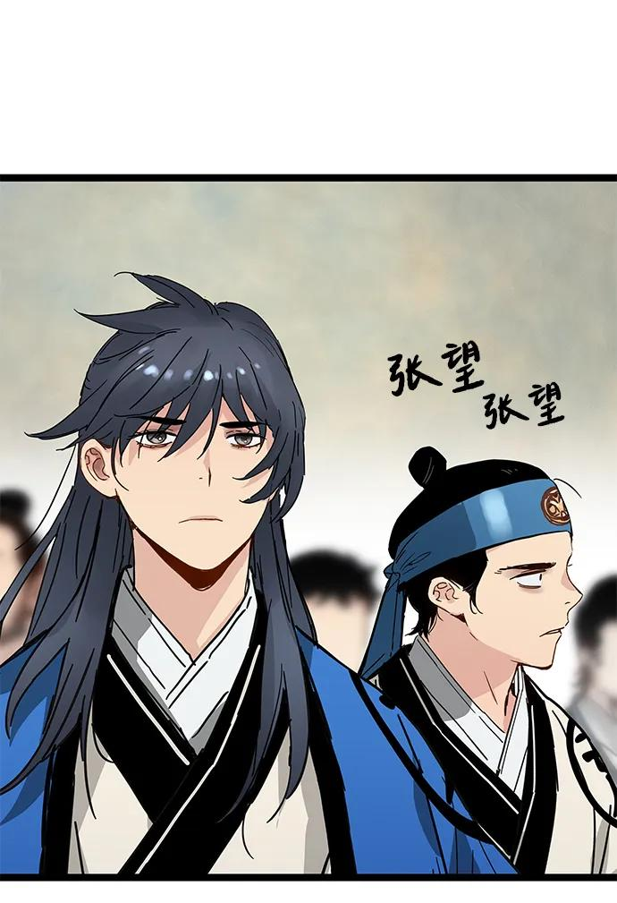 第39话 第77页