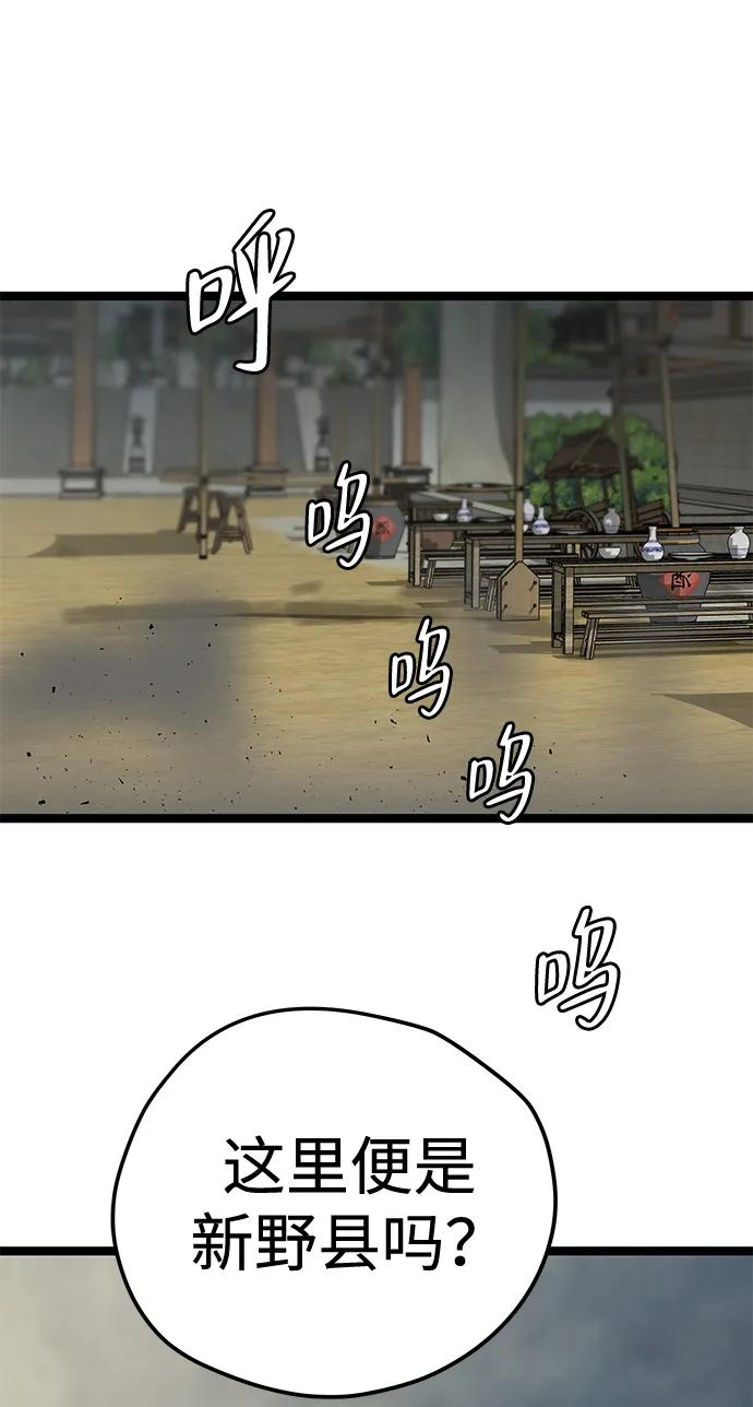 第39话 第78页